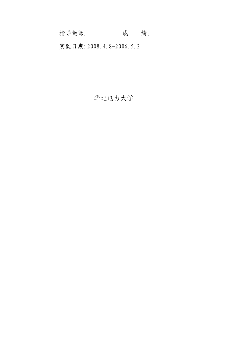 零售业经营模拟仿真实验_第2页