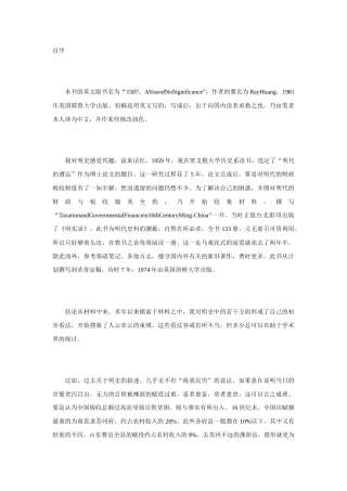 万历城市规划】十五年