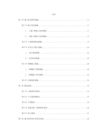 某高层住宅工程(DOC264页)