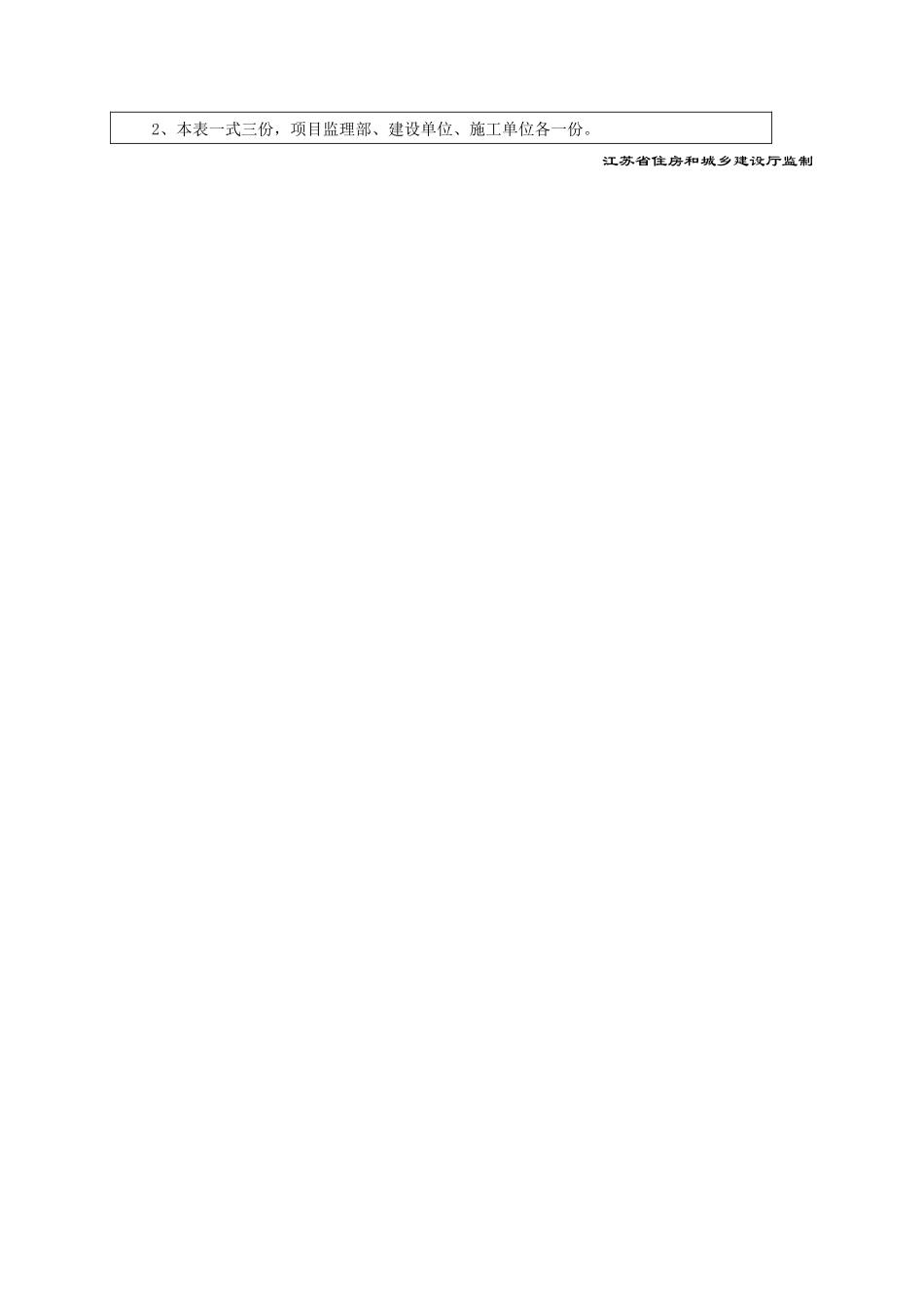 湿地公园工程施工组织设计概述_第2页