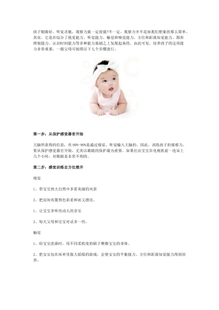 让孩子更聪明只需要这简单七步