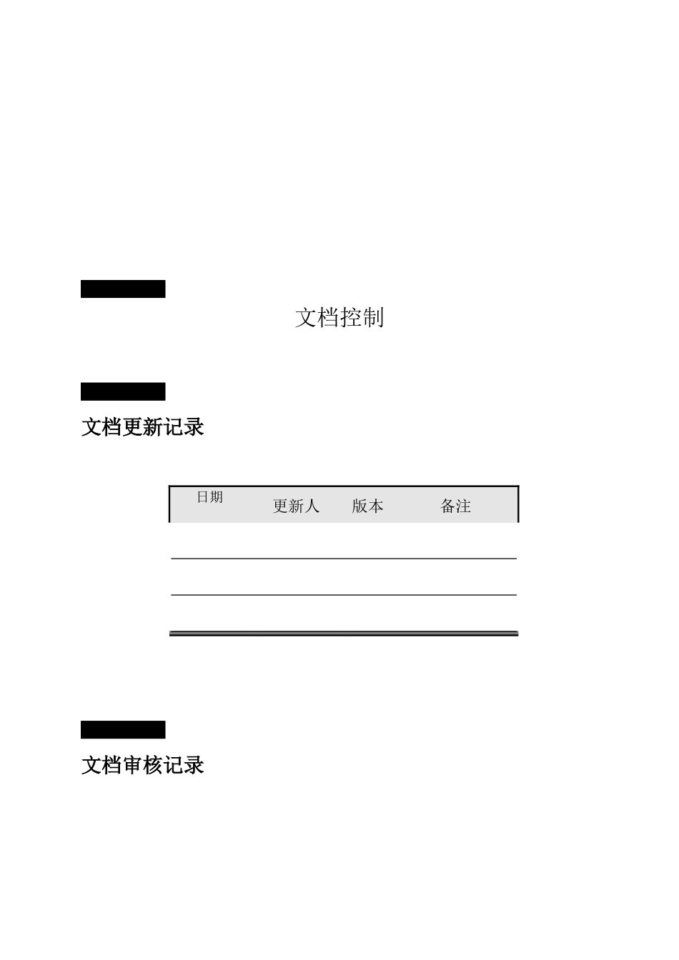 长沙卷烟厂管理诊断报告_第2页