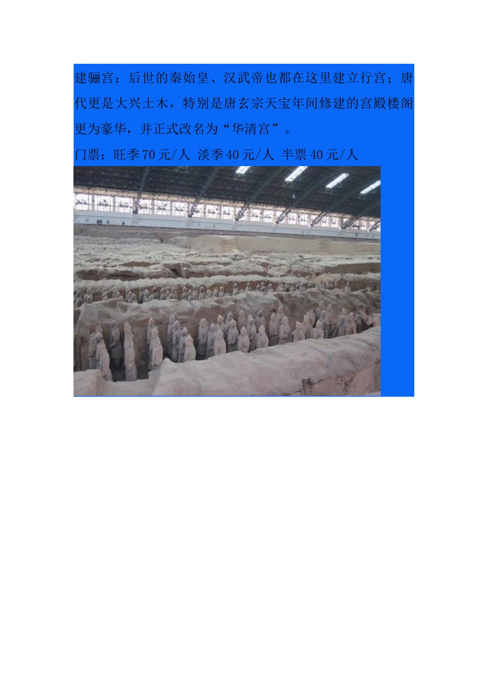 西安旅游景点_第3页