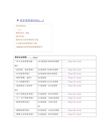 住宅楼施工组织设计(doc 79页)