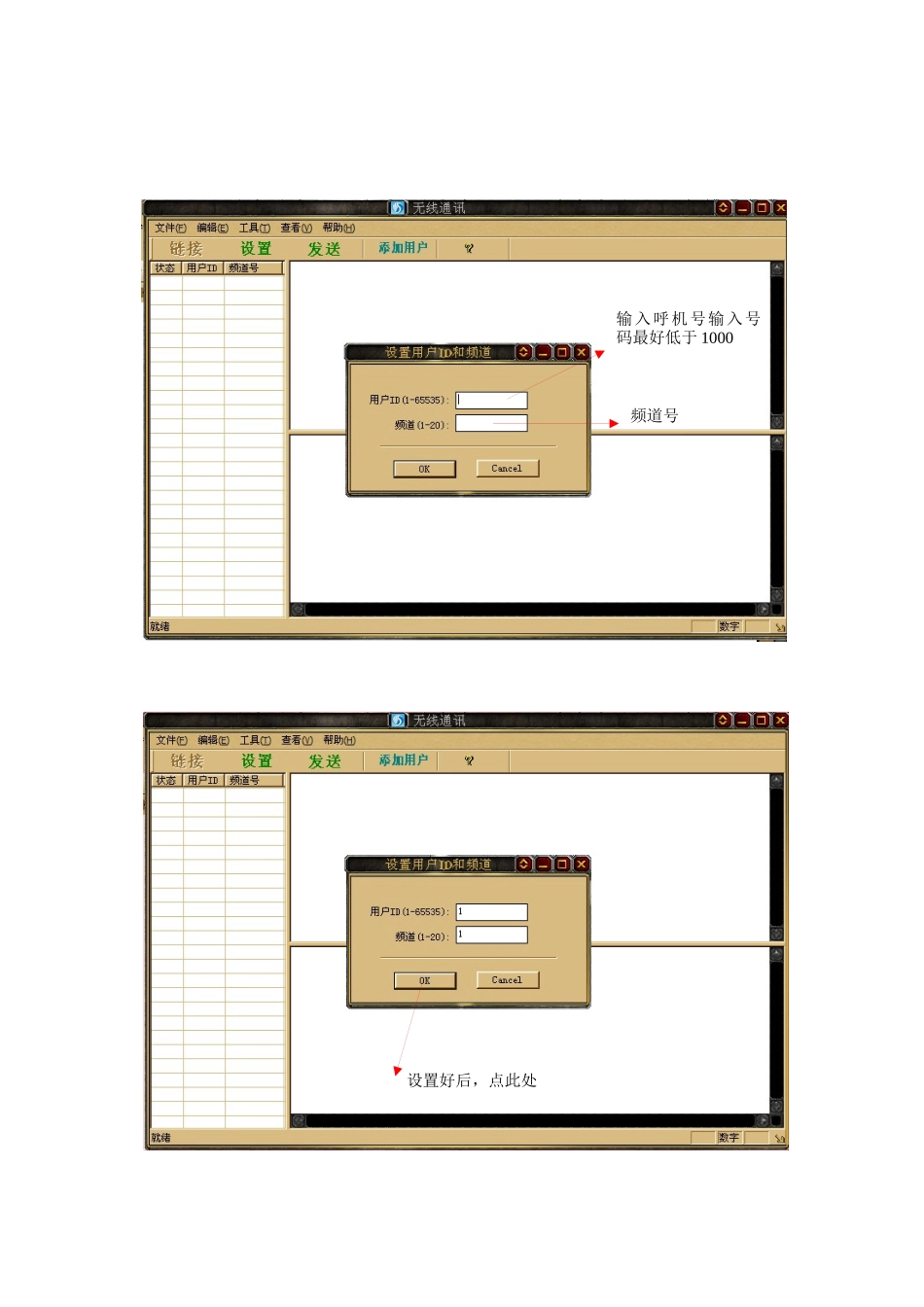 SUNLIPS真空隐形尺使用说明（餐饮系统）_第2页