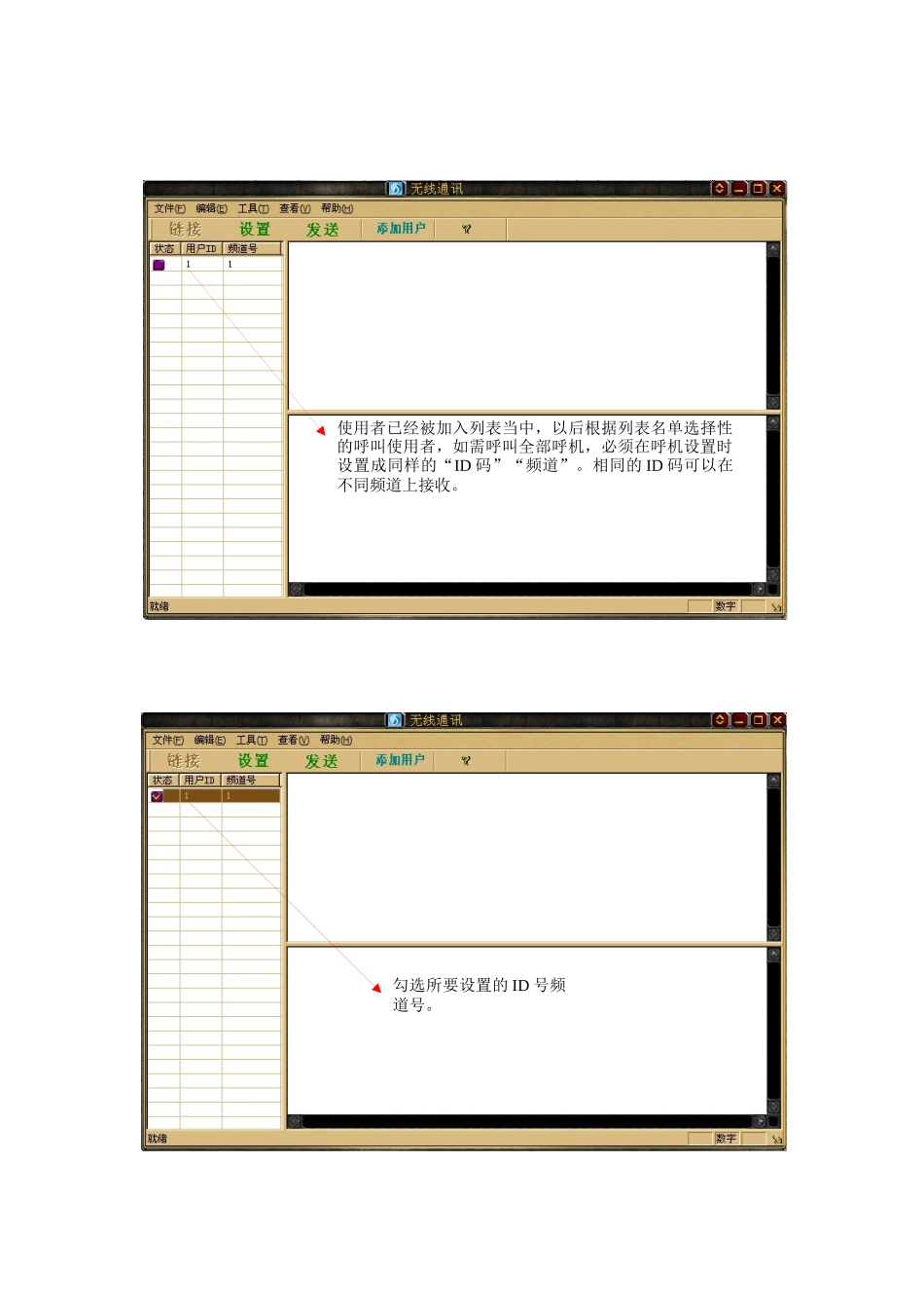 SUNLIPS真空隐形尺使用说明（餐饮系统）_第3页