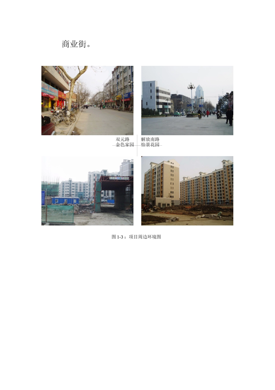 05年江苏盐城房地产市场研究_第2页