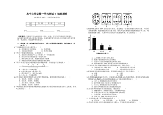 高中生物必修一单元测试4--细胞增殖