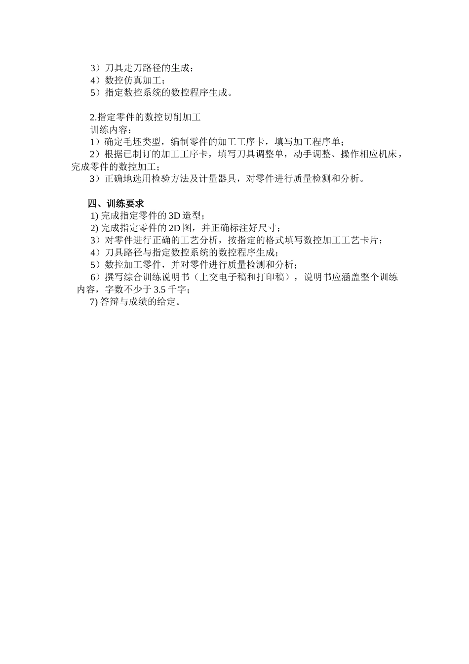 CADCAM数控设计_第3页