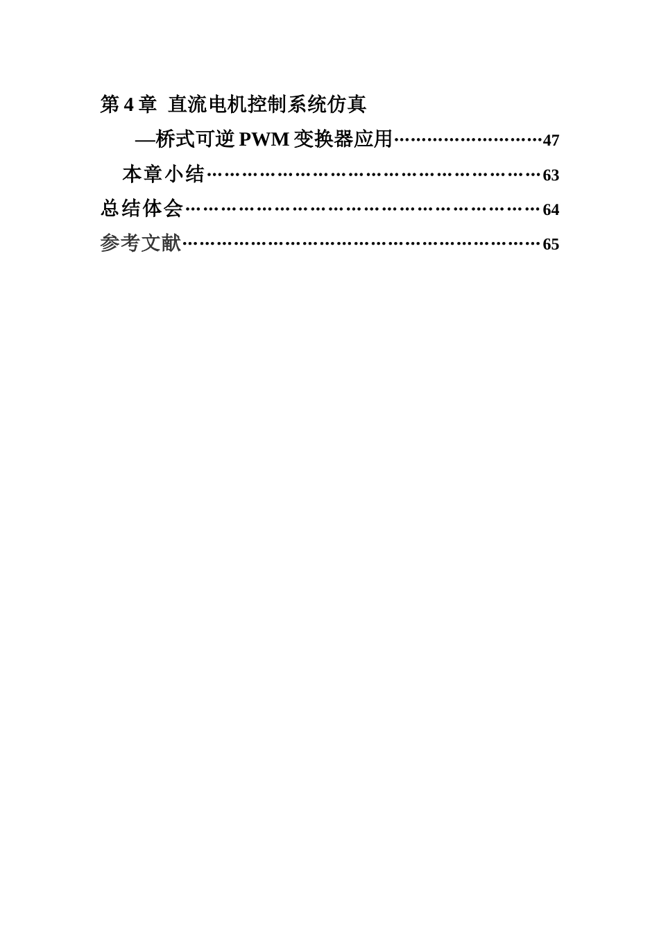 电力电子仿真—正文_第3页