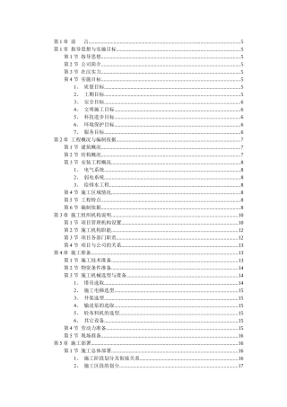 某技术学院教学大楼工程施工组织设计