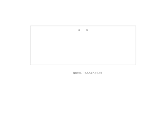 王家荣-采购谈判终极手册----是某个中型零售业