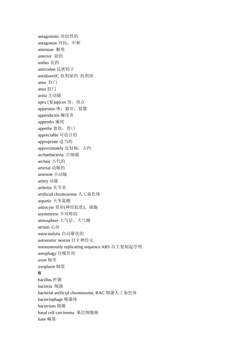 生物英语证书考试(PEC)-生物学常用词汇_第3页