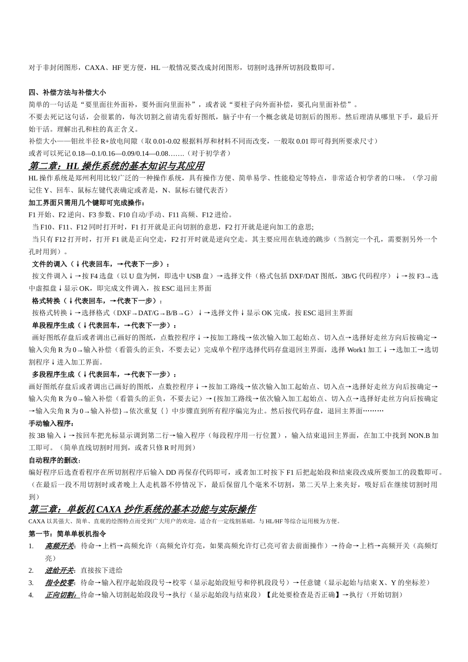 立扬数控设备(郑州)有限公司_第2页