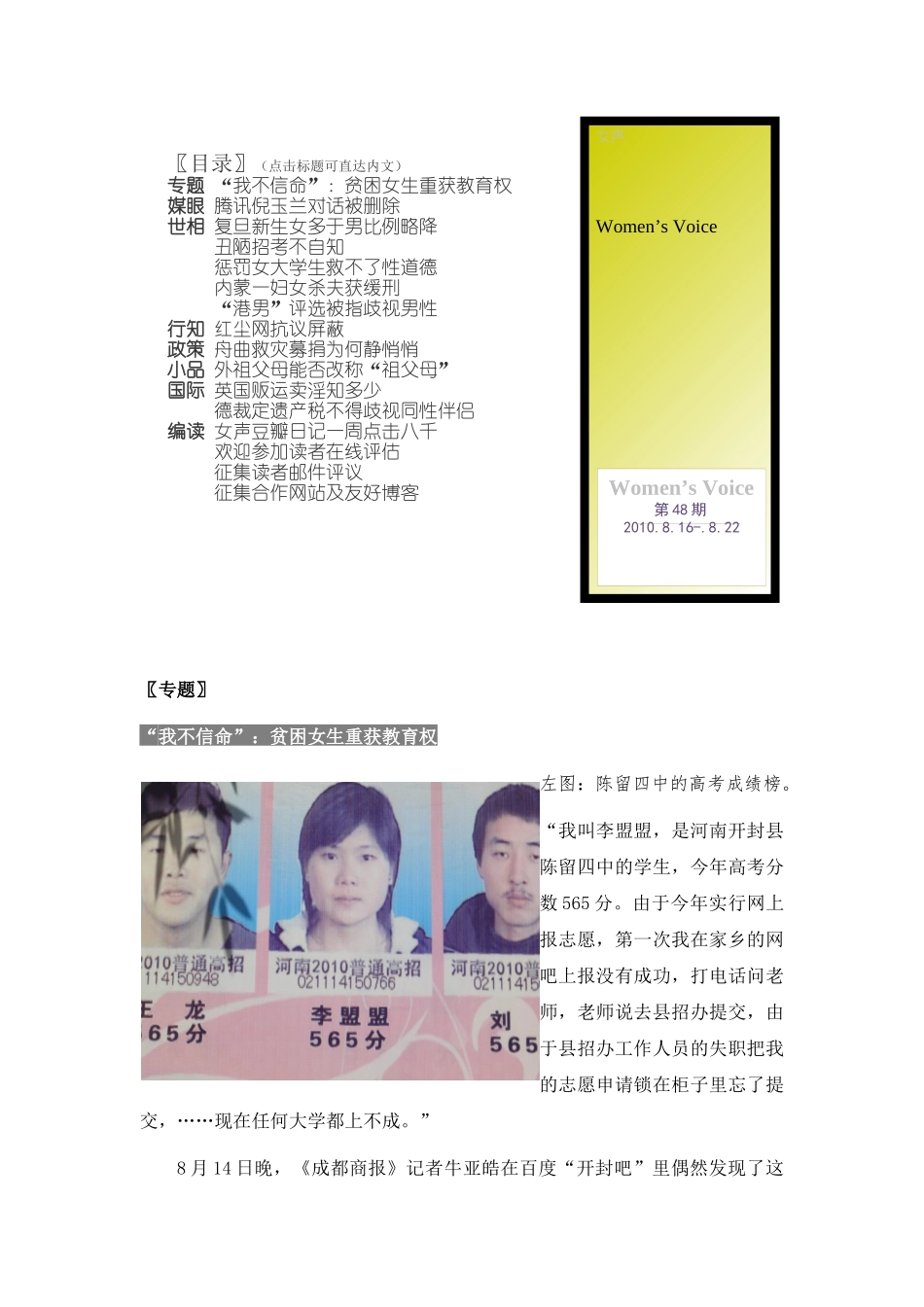 下载本期电子报-〖专题〗_第1页