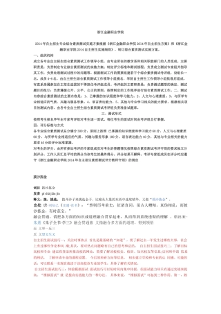 金融的自主招生