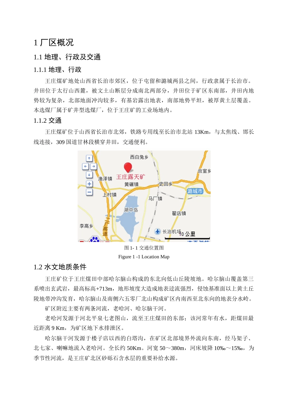 矿物加工毕业设计__无敌版_第2页