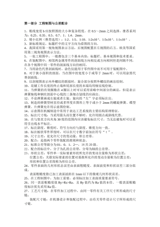 中级工程师考试要点