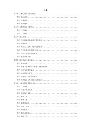 武汉某大剧院工程施工组织设计方案