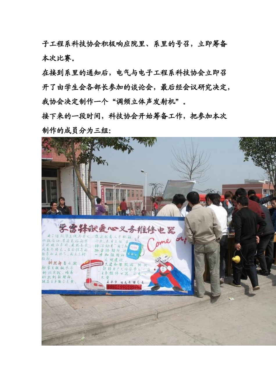 浅谈电气系科技部电子设计比赛_第3页