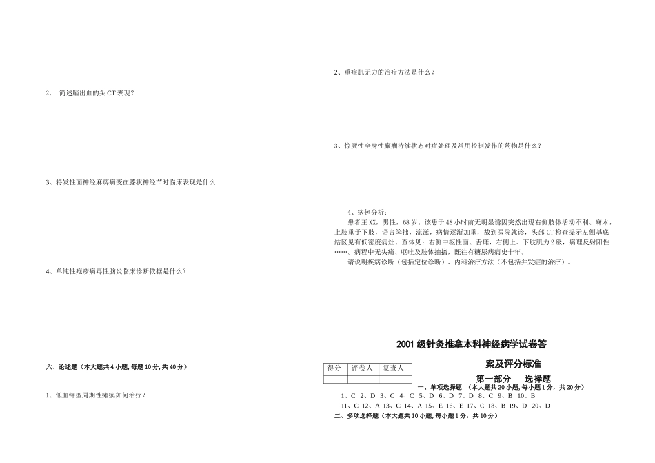 全部下载-黑龙江中医药大学欢迎您！_第3页