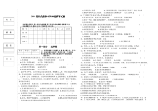 全部下载-黑龙江中医药大学欢迎您！