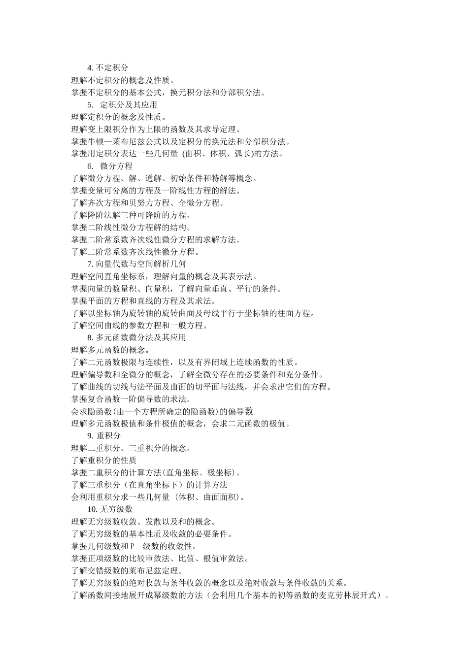 武汉工程大学邮电与信息工程学院_第3页