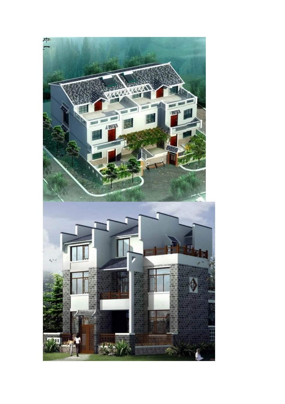 别墅设计图纸及效果图与建设新农村住宅设计图_第2页