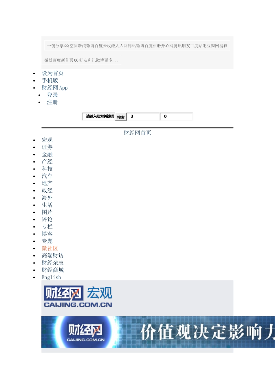 长三角城市群发展规划_第1页