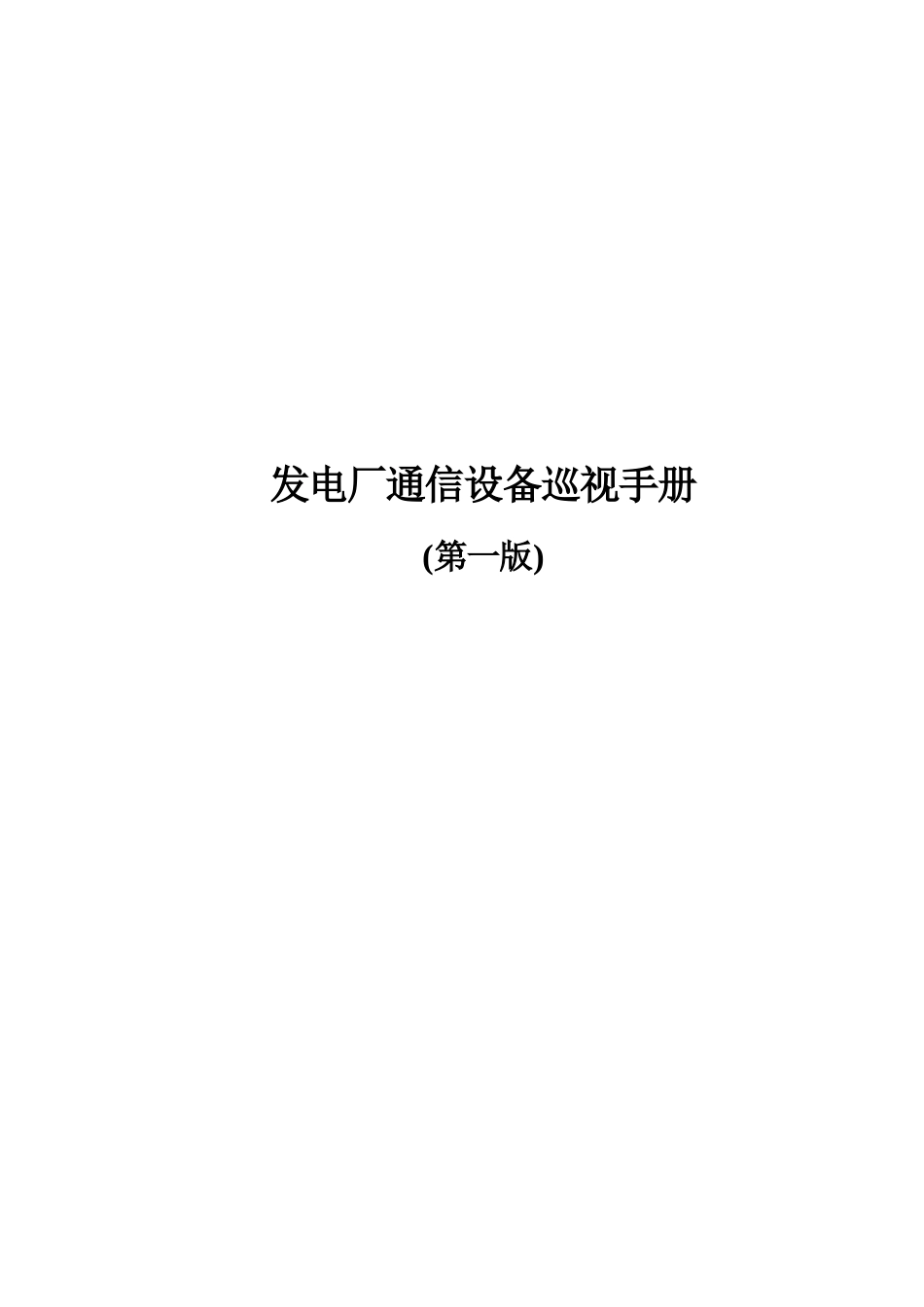 通信设备板卡指示灯说明_第1页