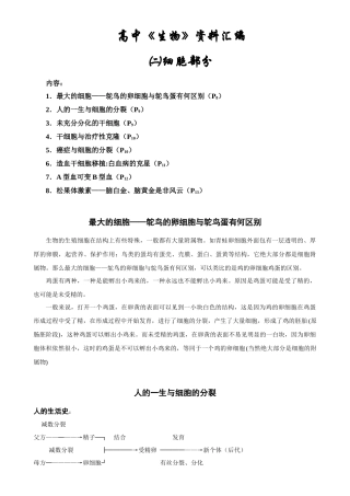 21世纪的生物学