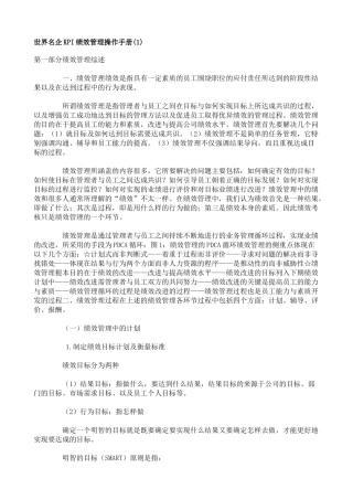 解决企业工作效率底下的良好药剂