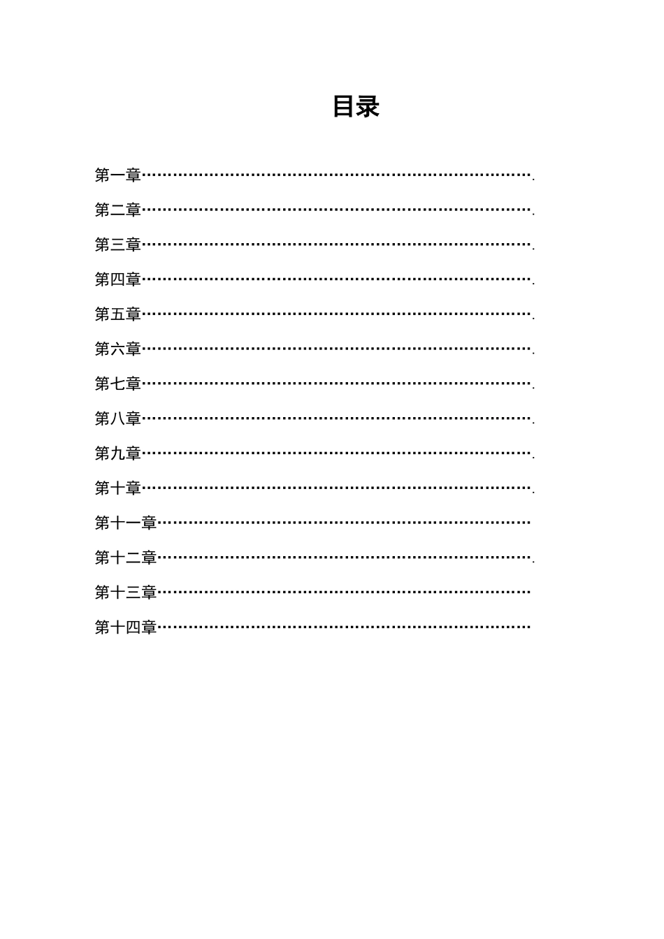食品工厂机械与设备复习手册_第3页