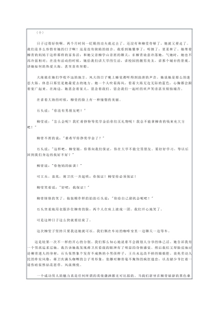 日子过得好快啊两个月时间一眨眼的功夫就过去了还没有...