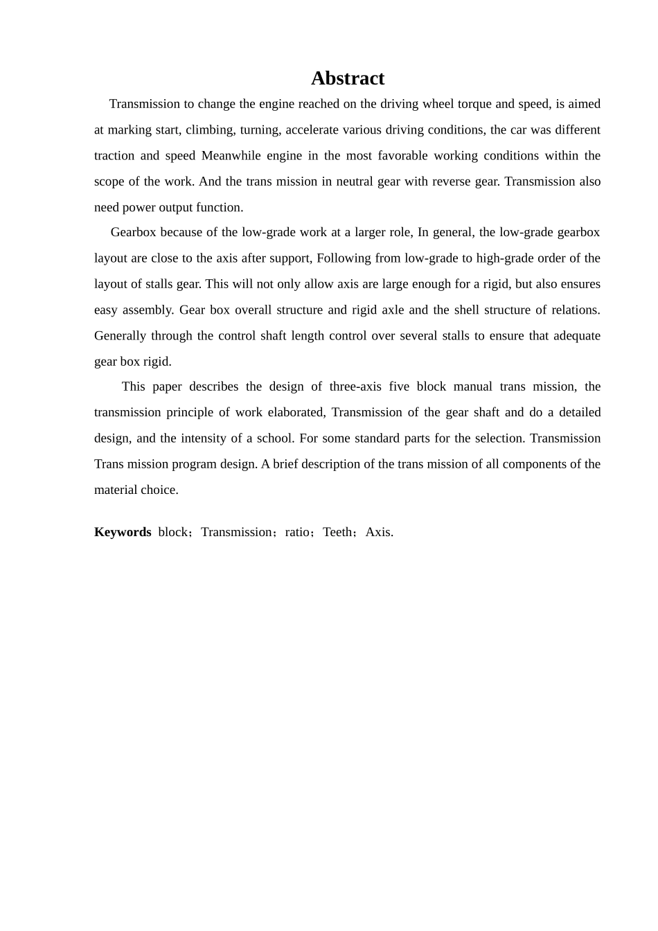 某某牌bj6700dk轻型客车变速器设计_第3页