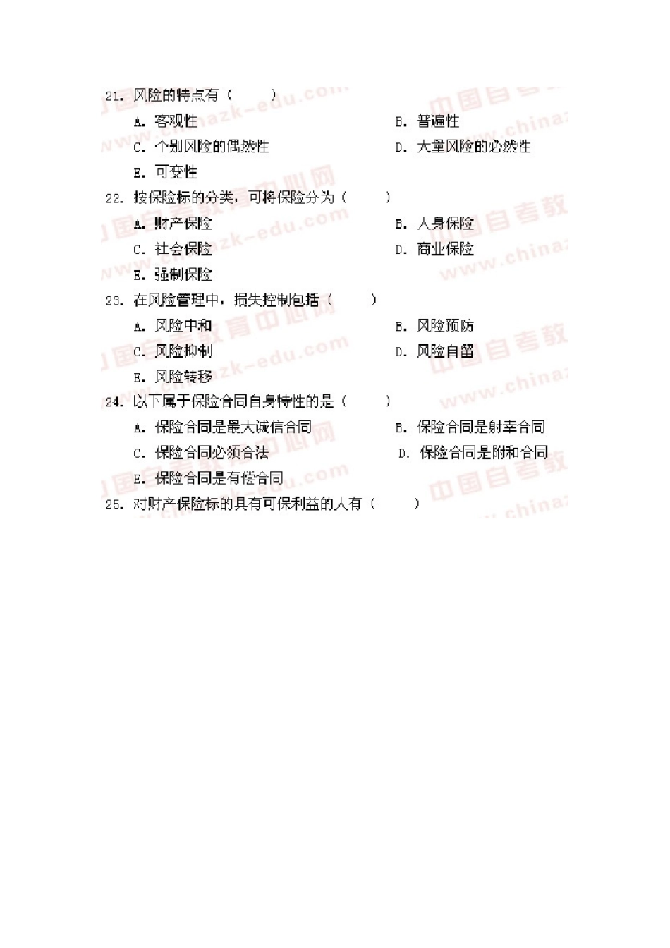 00079保险学07年四月真题及详细答案_第3页
