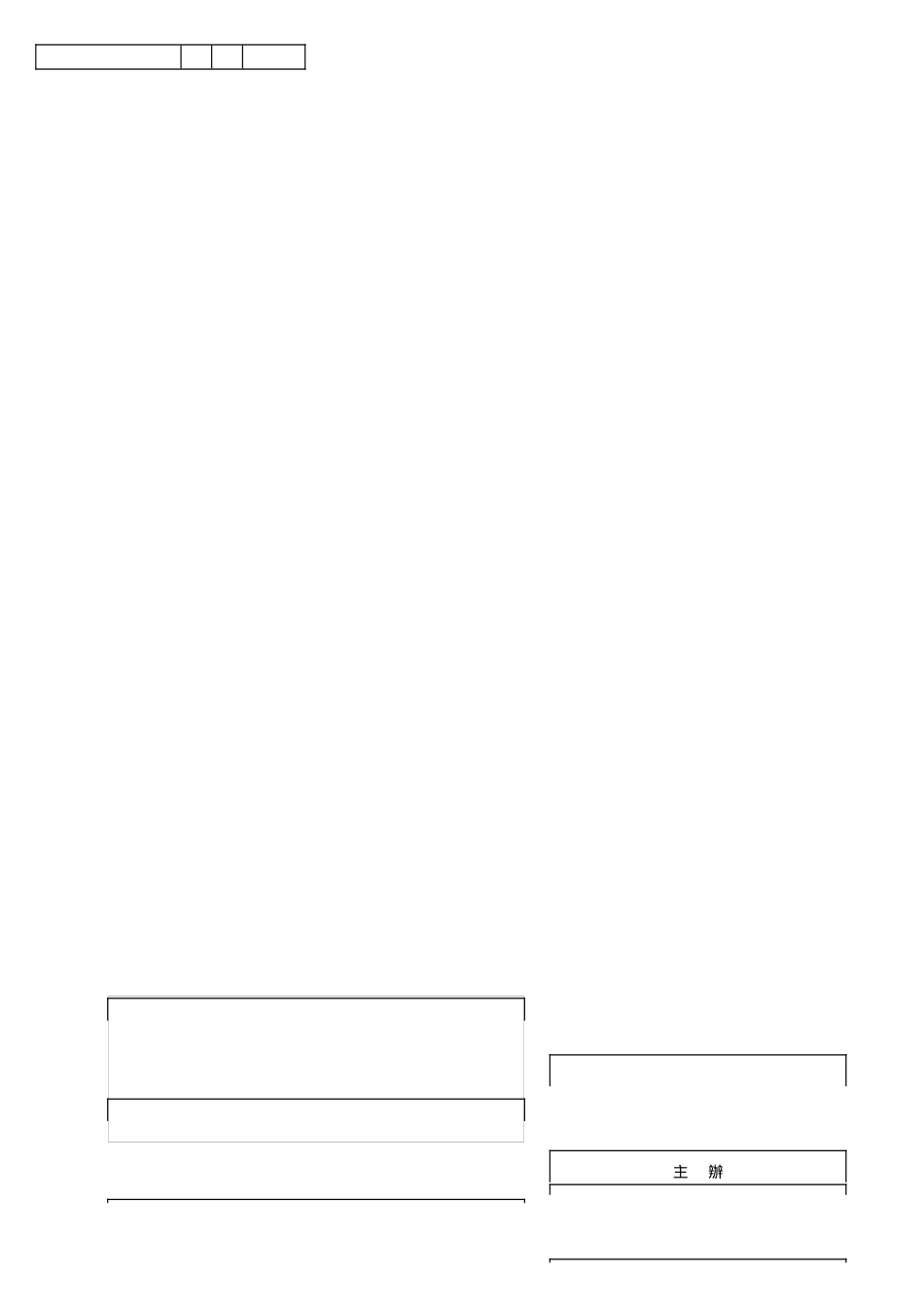 PCB工艺设计系列三：华硕内部的PCB设计规范(免费版)_第2页