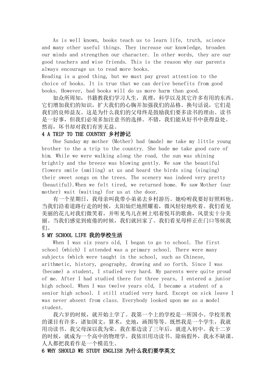 英语高考书面表达背诵精选材料_第2页