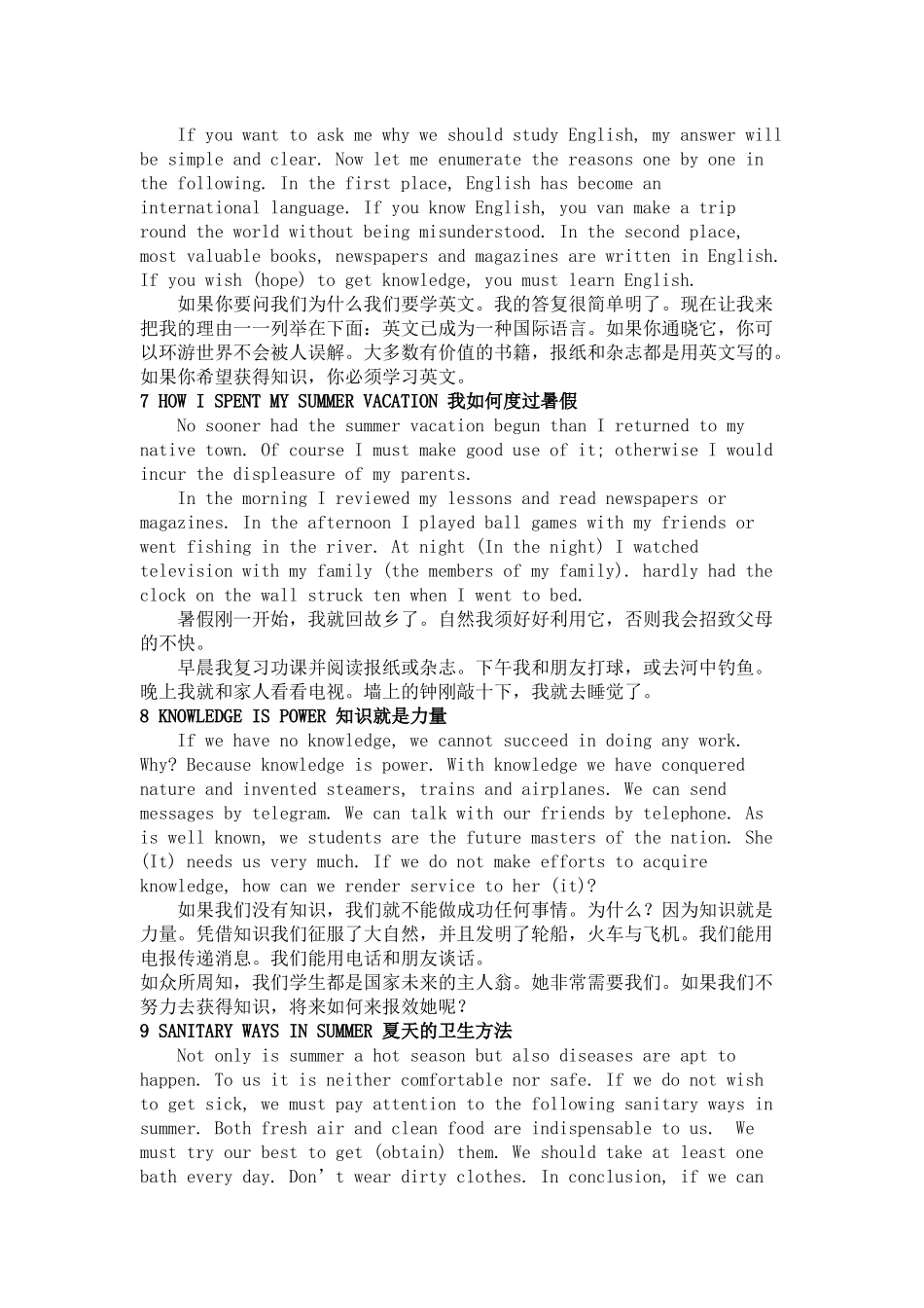 英语高考书面表达背诵精选材料_第3页