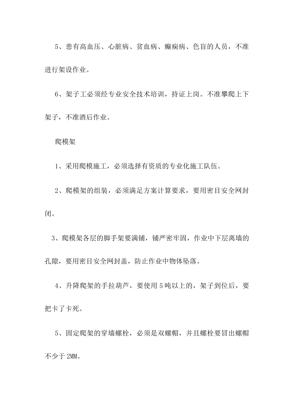 矿山五类事故分析_第3页