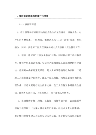 矿山五类事故分析