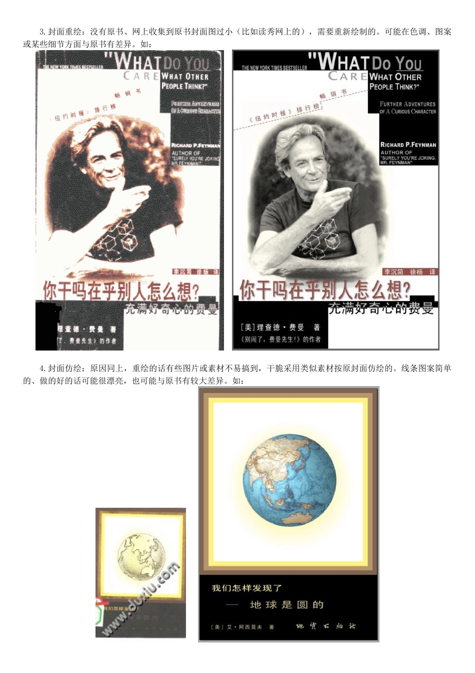 版面精确还原的文本pdf电子书制作教程_第2页