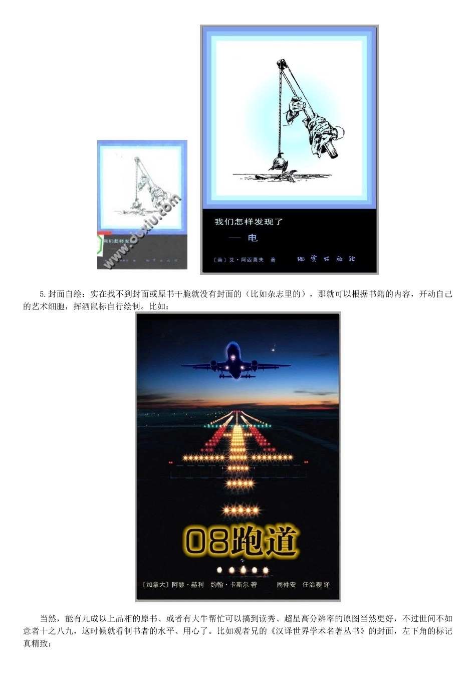 版面精确还原的文本pdf电子书制作教程_第3页