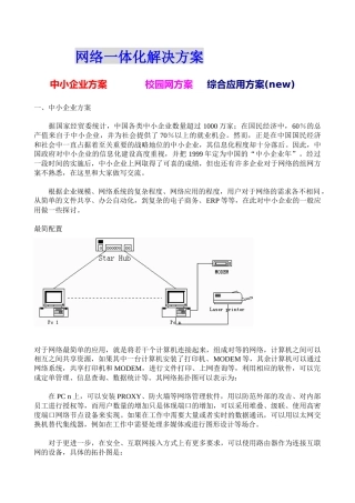 请下载WORD文档了解详情-上海宁科电子有限公司