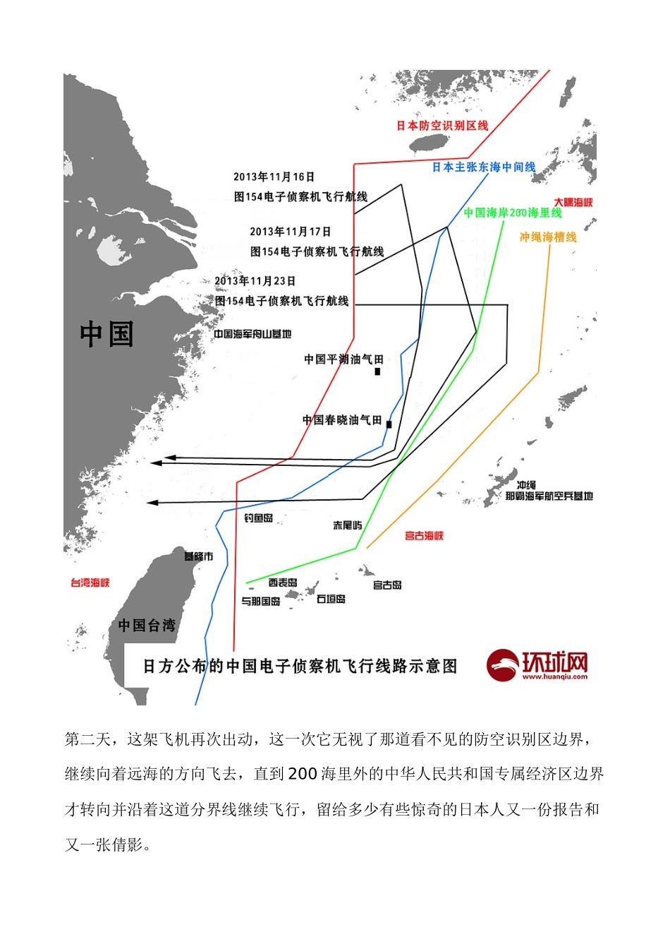 空军早期大型电子战飞机秘史_第3页