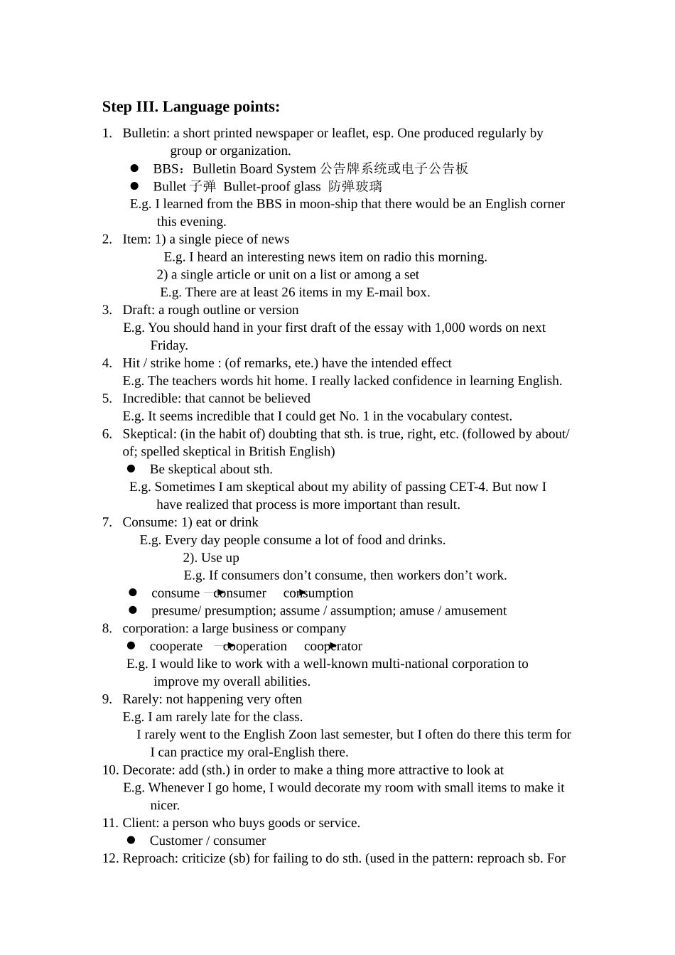 System公告牌系统或电子公告板_第3页