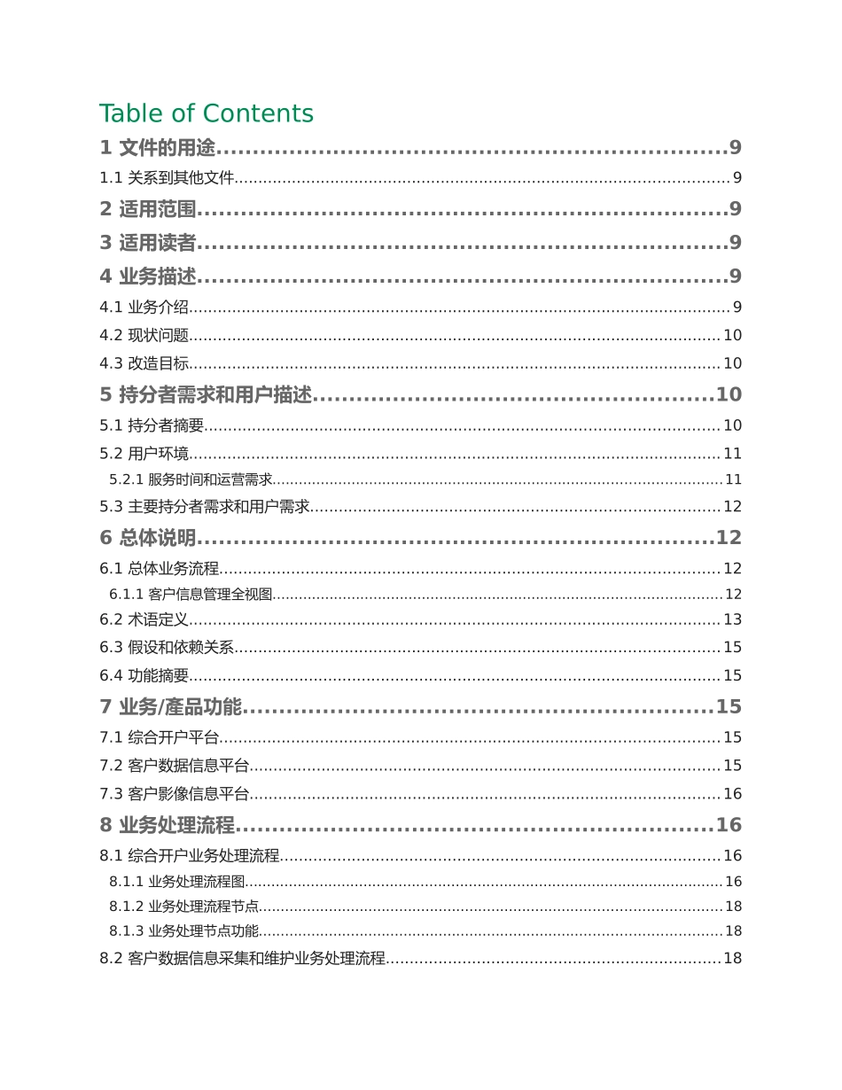 6-13-001-3-1-营运部(规划、对公、零售)(NIL)_HK_终稿_第2页