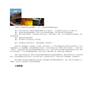 丽江旅游摄影体会