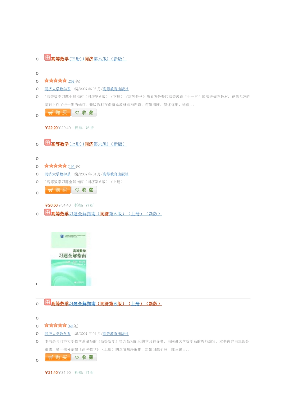 金融上海复旦考研教材_第3页