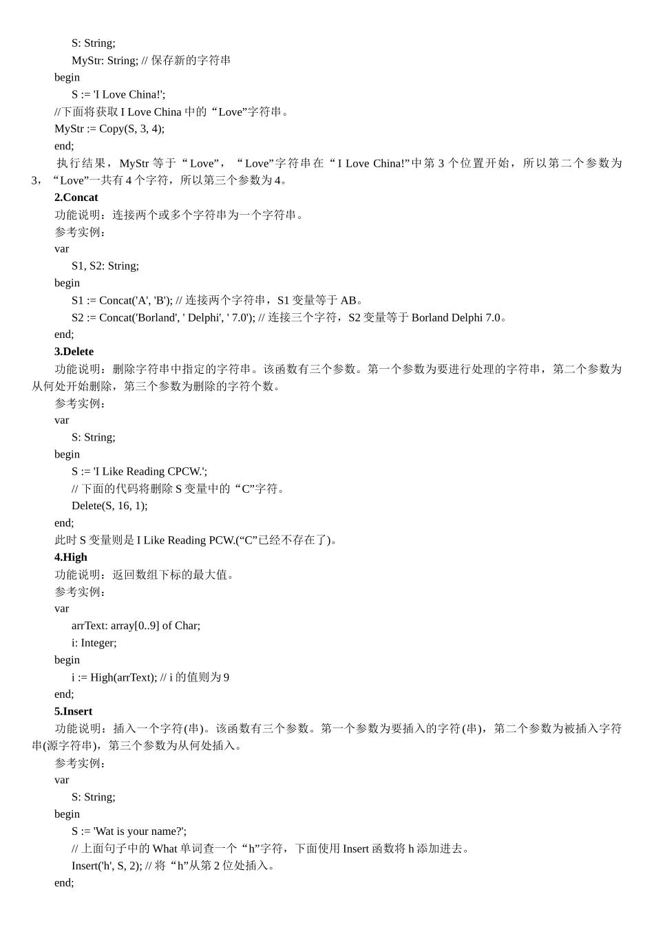 Delphi常用函数手册_第2页